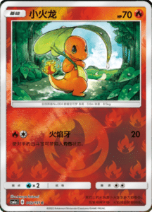 CSM1A Storming Emergence – Simplified Chinese Pokemon 04