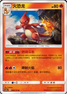 CSM1A Storming Emergence – Simplified Chinese Pokemon 05