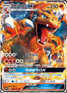 CSM1A Storming Emergence – Simplified Chinese Pokemon 07