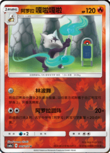 CSM1A Storming Emergence – Simplified Chinese Pokemon 09