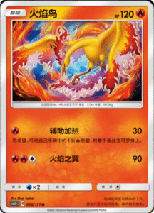 CSM1A Storming Emergence – Simplified Chinese Pokemon 10
