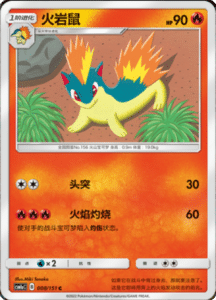 CSM1A Storming Emergence – Simplified Chinese Pokemon 14