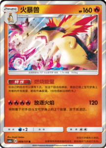 CSM1A Storming Emergence – Simplified Chinese Pokemon 16