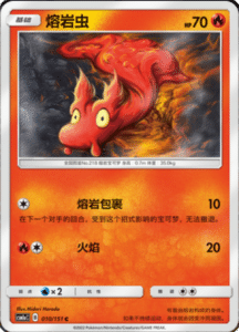 CSM1A Storming Emergence – Simplified Chinese Pokemon 18