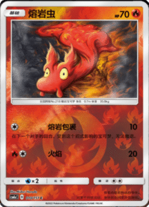 CSM1A Storming Emergence – Simplified Chinese Pokemon 19