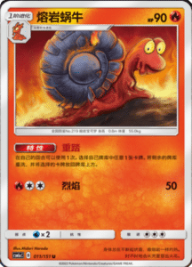 CSM1A Storming Emergence – Simplified Chinese Pokemon 20