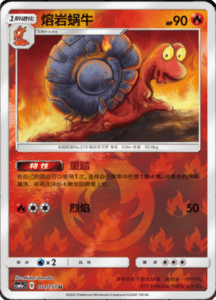 CSM1A Storming Emergence – Simplified Chinese Pokemon 21