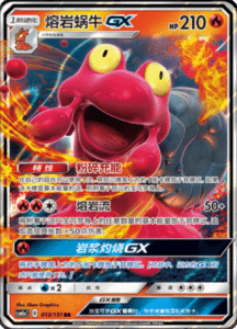 CSM1A Storming Emergence – Simplified Chinese Pokemon 22