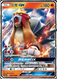 CSM1A Storming Emergence – Simplified Chinese Pokemon 23