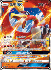CSM1A Storming Emergence – Simplified Chinese Pokemon 24