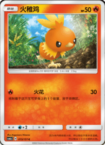 CSM1A Storming Emergence – Simplified Chinese Pokemon 25