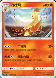 CSM1A Storming Emergence – Simplified Chinese Pokemon 27