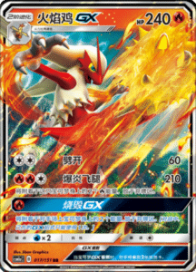 CSM1A Storming Emergence – Simplified Chinese Pokemon 29