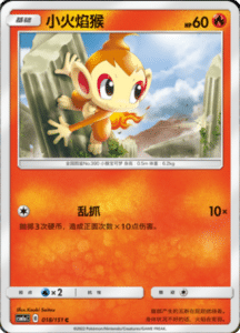 CSM1A Storming Emergence – Simplified Chinese Pokemon 30
