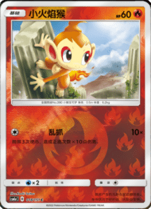 CSM1A Storming Emergence – Simplified Chinese Pokemon 31