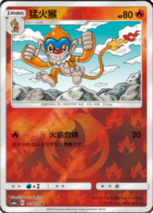 CSM1A Storming Emergence – Simplified Chinese Pokemon 33