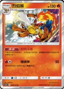 CSM1A Storming Emergence – Simplified Chinese Pokemon 34