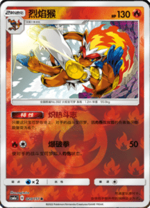 CSM1A Storming Emergence – Simplified Chinese Pokemon 35