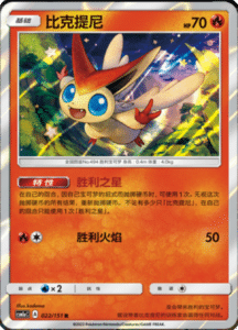 CSM1A Storming Emergence – Simplified Chinese Pokemon 38