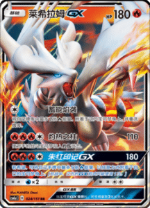 CSM1A Storming Emergence – Simplified Chinese Pokemon 41