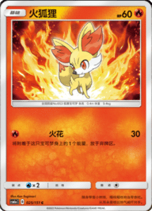 CSM1A Storming Emergence – Simplified Chinese Pokemon 42