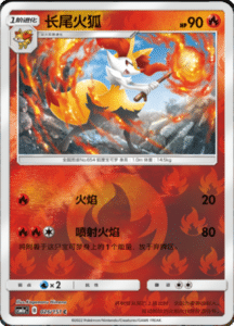 CSM1A Storming Emergence – Simplified Chinese Pokemon 45