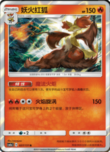 CSM1A Storming Emergence – Simplified Chinese Pokemon 46