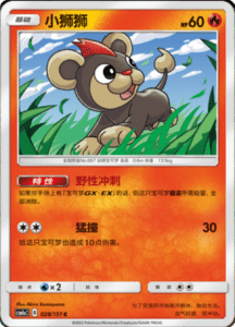 CSM1A Storming Emergence – Simplified Chinese Pokemon 48