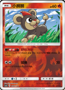 CSM1A Storming Emergence – Simplified Chinese Pokemon 49