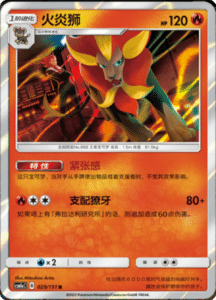 CSM1A Storming Emergence – Simplified Chinese Pokemon 50