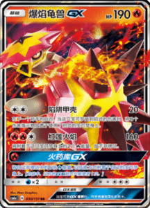 CSM1A Storming Emergence – Simplified Chinese Pokemon 52