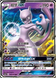 CSM1A Storming Emergence – Simplified Chinese Pokemon 53
