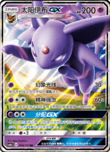 CSM1A Storming Emergence – Simplified Chinese Pokemon 58