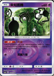 CSM1A Storming Emergence – Simplified Chinese Pokemon 60