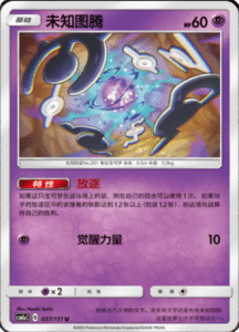 CSM1A Storming Emergence – Simplified Chinese Pokemon 63