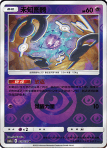 CSM1A Storming Emergence – Simplified Chinese Pokemon 64