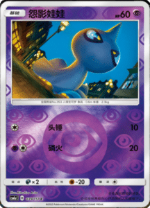 CSM1A Storming Emergence – Simplified Chinese Pokemon 68