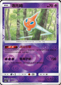 CSM1A Storming Emergence – Simplified Chinese Pokemon 73