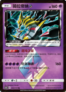 CSM1A Storming Emergence – Simplified Chinese Pokemon 74