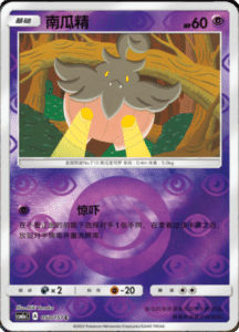 CSM1A Storming Emergence – Simplified Chinese Pokemon 88