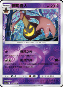 CSM1A Storming Emergence – Simplified Chinese Pokemon 90