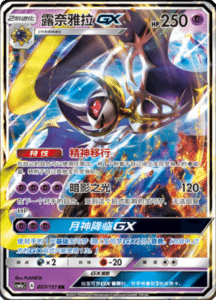 CSM1A Storming Emergence – Simplified Chinese Pokemon 100