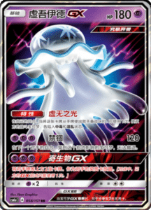 CSM1A Storming Emergence – Simplified Chinese Pokemon 101