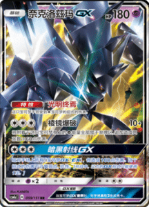 CSM1A Storming Emergence – Simplified Chinese Pokemon 102