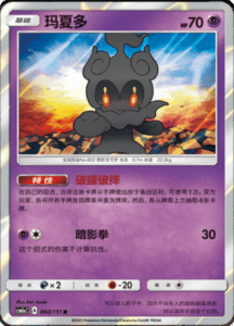 CSM1A Storming Emergence – Simplified Chinese Pokemon 103