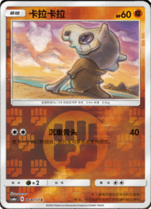 CSM1A Storming Emergence – Simplified Chinese Pokemon 111