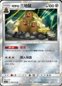 CSM1A Storming Emergence – Simplified Chinese Pokemon 114
