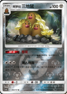 CSM1A Storming Emergence – Simplified Chinese Pokemon 115