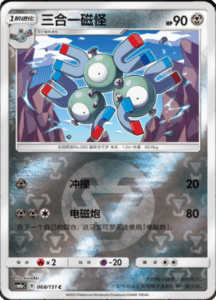 CSM1A Storming Emergence – Simplified Chinese Pokemon 119