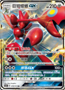 CSM1A Storming Emergence – Simplified Chinese Pokemon 122